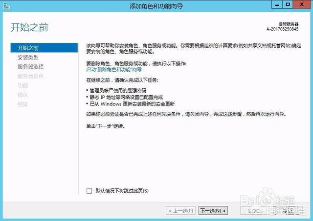 在windows服务器上怎么搭建网站?-第2张图片-贝塔运维 在windows服务器上怎么搭建网站?-第2张图片-贝塔运维