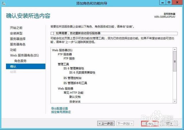 在windows服务器上怎么搭建网站?-第7张图片-贝塔运维 在windows服务器上怎么搭建网站?-第7张图片-贝塔运维