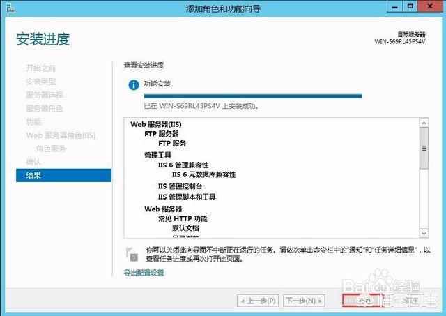 在windows服务器上怎么搭建网站?-第8张图片-贝塔运维 在windows服务器上怎么搭建网站?-第8张图片-贝塔运维