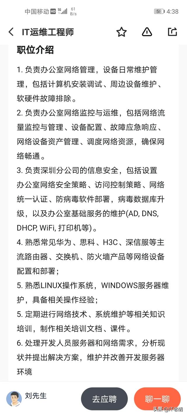 linux运维工程师是不是很难接私活?-第1张图片-贝塔运维 linux运维工程师是不是很难接私活?-第1张图片-贝塔运维