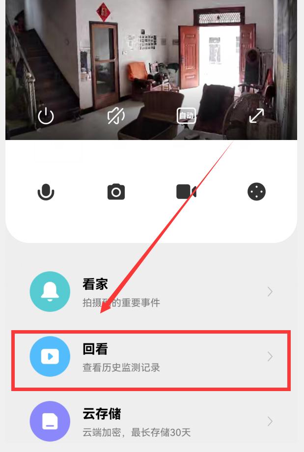 200元左右就能给家里装监控,还能当对讲机用,大家觉得怎么样?-第6张图片-贝塔运维 200元左右就能给家里装监控,还能当对讲机用,大家觉得怎么样?-第6张图片-贝塔运维