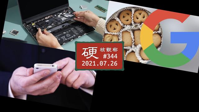 硬核观察 #344 可维修的模块化“框架笔记本电脑”开始发货-第1张图片-贝塔运维 硬核观察 #344 可维修的模块化“框架笔记本电脑”开始发货-第1张图片-贝塔运维