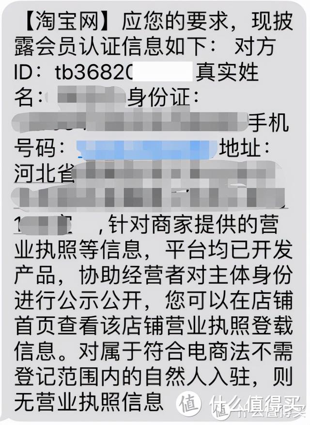 垃圾佬也敢骗?法院见吧!闲鱼入手机械硬盘翻车及维权分享-第9张图片-贝塔运维 垃圾佬也敢骗?法院见吧!闲鱼入手机械硬盘翻车及维权分享-第9张图片-贝塔运维