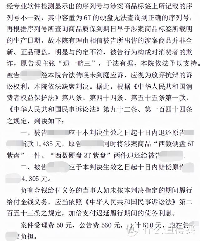垃圾佬也敢骗?法院见吧!闲鱼入手机械硬盘翻车及维权分享-第12张图片-贝塔运维 垃圾佬也敢骗?法院见吧!闲鱼入手机械硬盘翻车及维权分享-第12张图片-贝塔运维