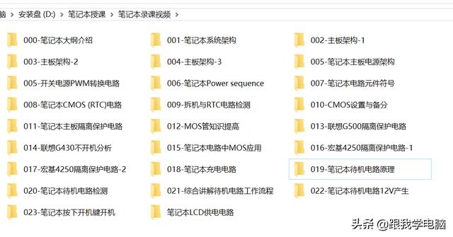 从零开始学习笔记本维修“第一个电压”,RTC电路.-第8张图片-贝塔运维 从零开始学习笔记本维修“第一个电压”,RTC电路.-第8张图片-贝塔运维
