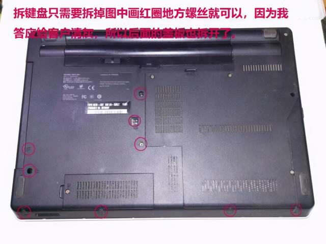 联想E40笔记本电脑键盘故障维修记录-第7张图片-贝塔运维 联想E40笔记本电脑键盘故障维修记录-第7张图片-贝塔运维