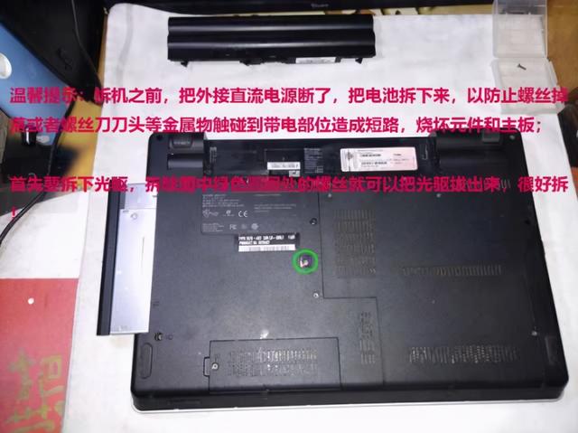 联想E40笔记本电脑键盘故障维修记录-第8张图片-贝塔运维 联想E40笔记本电脑键盘故障维修记录-第8张图片-贝塔运维