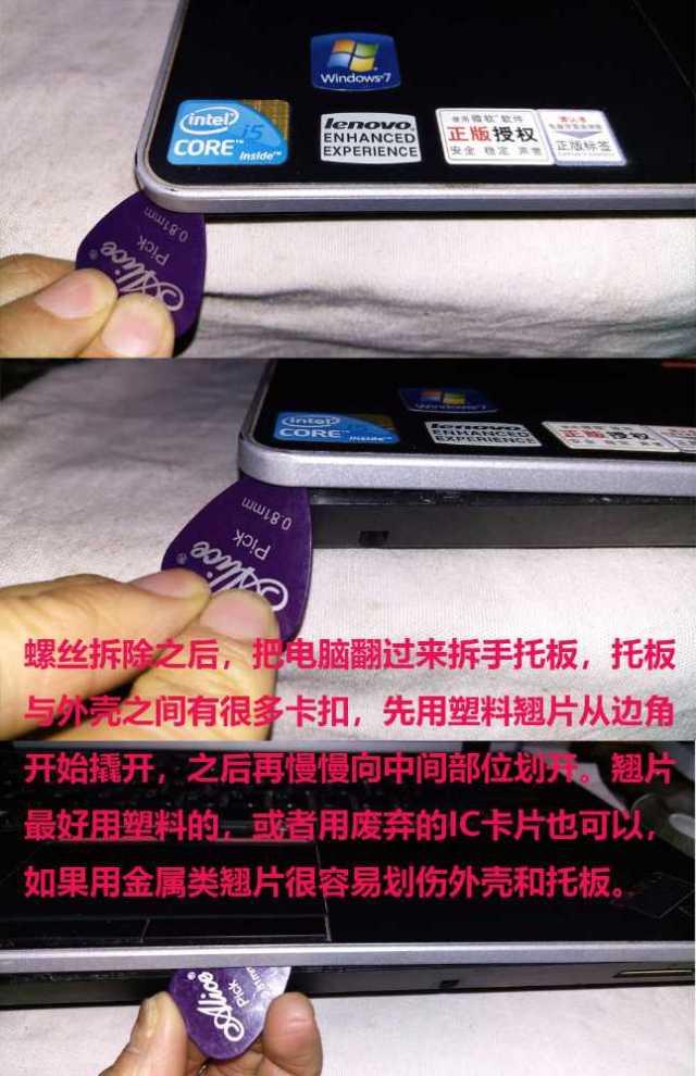 联想E40笔记本电脑键盘故障维修记录-第10张图片-贝塔运维 联想E40笔记本电脑键盘故障维修记录-第10张图片-贝塔运维