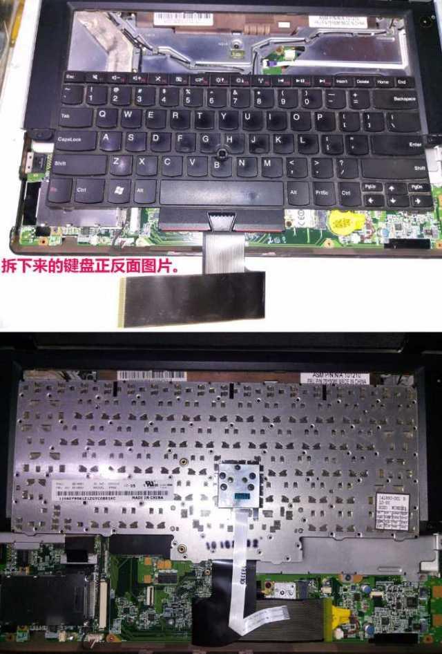 联想E40笔记本电脑键盘故障维修记录-第16张图片-贝塔运维 联想E40笔记本电脑键盘故障维修记录-第16张图片-贝塔运维