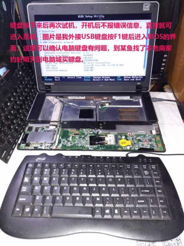 联想E40笔记本电脑键盘故障维修记录-第17张图片-贝塔运维 联想E40笔记本电脑键盘故障维修记录-第17张图片-贝塔运维