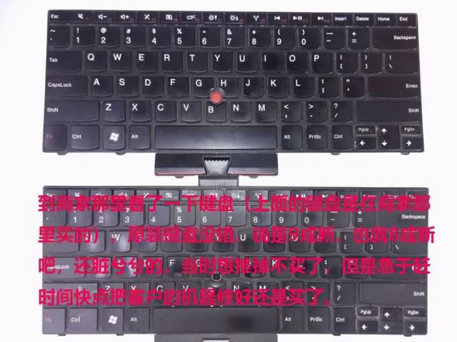 联想E40笔记本电脑键盘故障维修记录-第23张图片-贝塔运维 联想E40笔记本电脑键盘故障维修记录-第23张图片-贝塔运维
