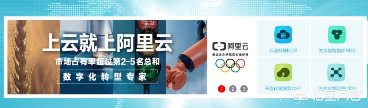 云服务器是腾讯云好，还是阿里云好，各有什么利弊，该怎么选择呢？-第1张图片-贝塔运维