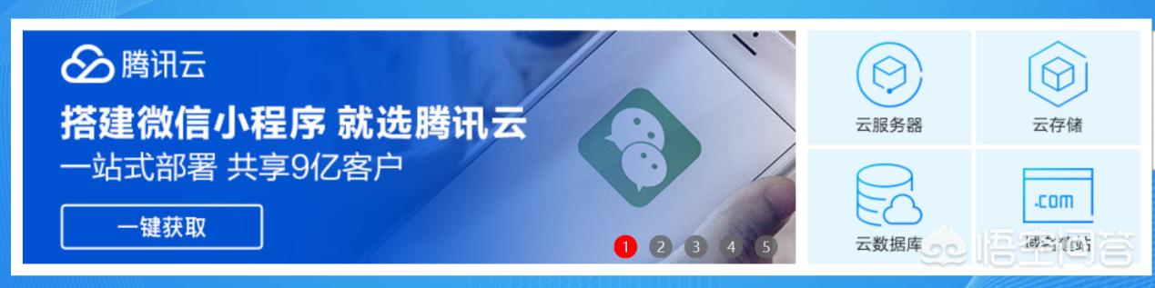 云服务器是腾讯云好，还是阿里云好，各有什么利弊，该怎么选择呢？-第2张图片-贝塔运维