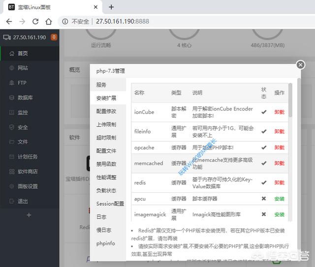 云服务器环境要怎么配置？-第5张图片-贝塔运维