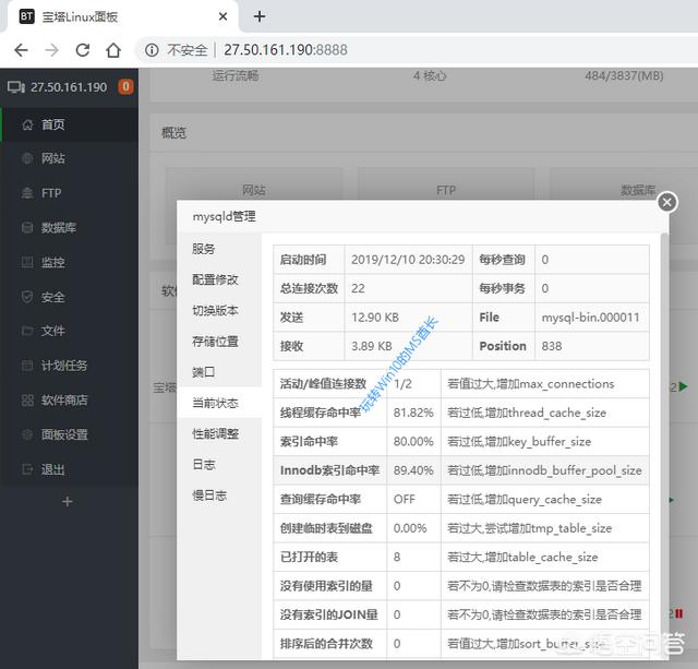 云服务器环境要怎么配置？-第6张图片-贝塔运维