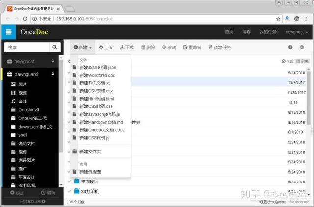 怎么用企业内网搭设网盘服务器?-第4张图片-贝塔运维 怎么用企业内网搭设网盘服务器?-第4张图片-贝塔运维