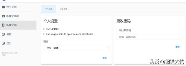 自己拥有一台服务器可以做哪些很酷的事情?-第7张图片-贝塔运维 自己拥有一台服务器可以做哪些很酷的事情?-第7张图片-贝塔运维