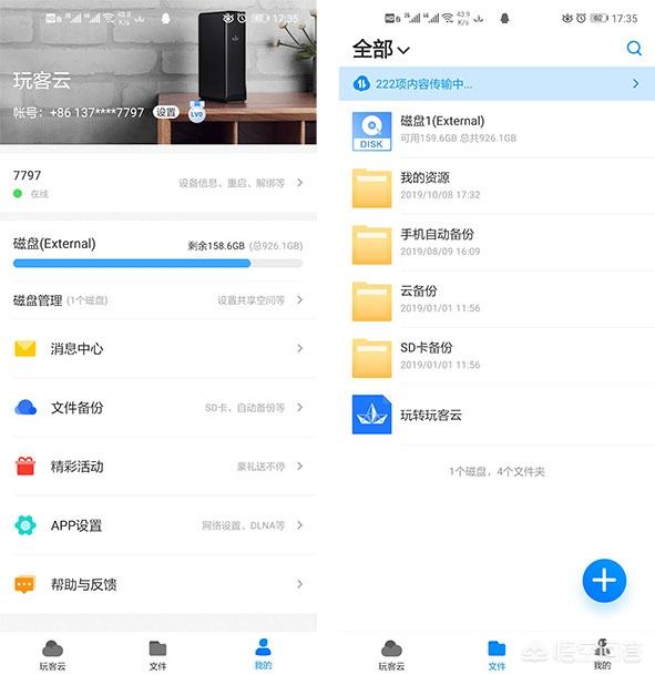 局域网内如何打造一个类似360网盘的文件服务器?-第1张图片-贝塔运维 局域网内如何打造一个类似360网盘的文件服务器?-第1张图片-贝塔运维