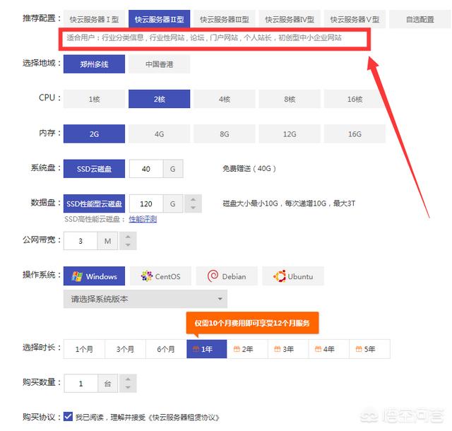 怎么租用一个合适的服务器?-第2张图片-贝塔运维 怎么租用一个合适的服务器?-第2张图片-贝塔运维