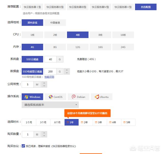 怎么租用一个合适的服务器?-第3张图片-贝塔运维 怎么租用一个合适的服务器?-第3张图片-贝塔运维