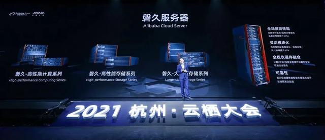 阿里云基础设施能力全球领先,2021这一年磐久服务器做了什么?-第4张图片-贝塔运维 阿里云基础设施能力全球领先,2021这一年磐久服务器做了什么?-第4张图片-贝塔运维