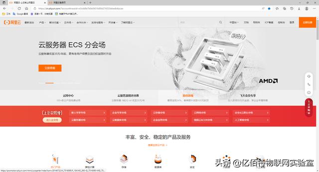 「使用教程」串口服务器接入阿里云物模型-第4张图片-贝塔运维