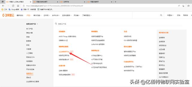 「使用教程」串口服务器接入阿里云物模型-第5张图片-贝塔运维