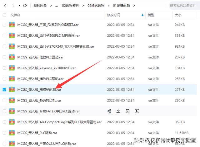 「使用教程」串口服务器接入阿里云物模型-第11张图片-贝塔运维