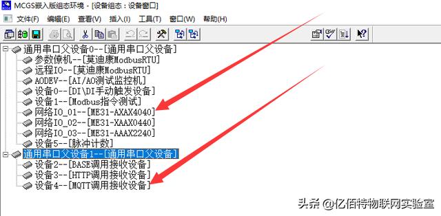 「使用教程」串口服务器接入阿里云物模型-第12张图片-贝塔运维