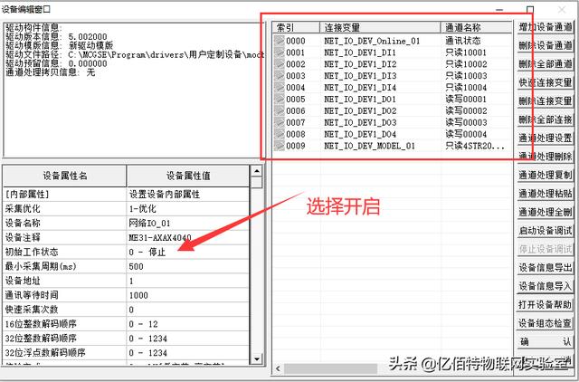 「使用教程」串口服务器接入阿里云物模型-第13张图片-贝塔运维