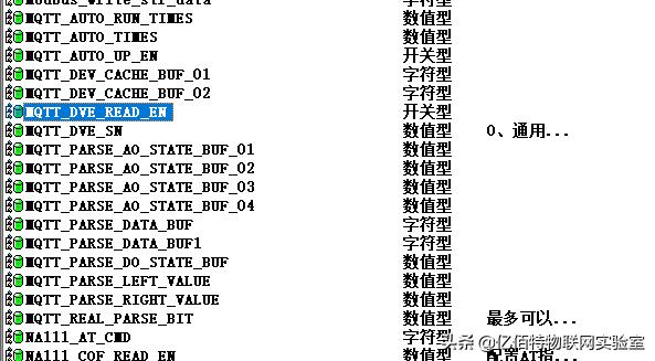 「使用教程」串口服务器接入阿里云物模型-第15张图片-贝塔运维