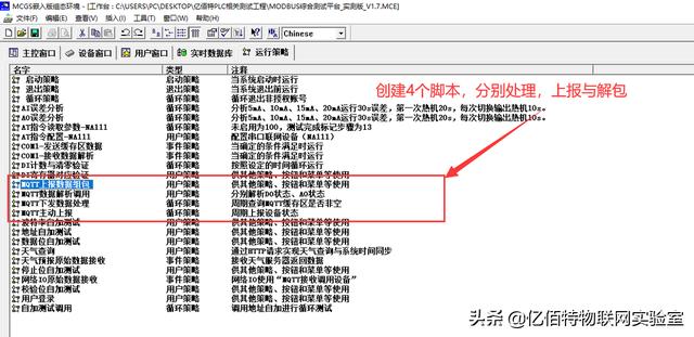 「使用教程」串口服务器接入阿里云物模型-第16张图片-贝塔运维