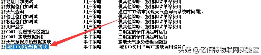 「使用教程」串口服务器接入阿里云物模型-第17张图片-贝塔运维