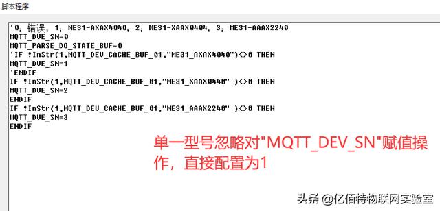「使用教程」串口服务器接入阿里云物模型-第20张图片-贝塔运维