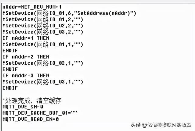 「使用教程」串口服务器接入阿里云物模型-第26张图片-贝塔运维