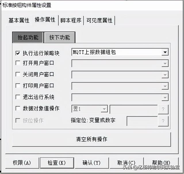「使用教程」串口服务器接入阿里云物模型-第33张图片-贝塔运维