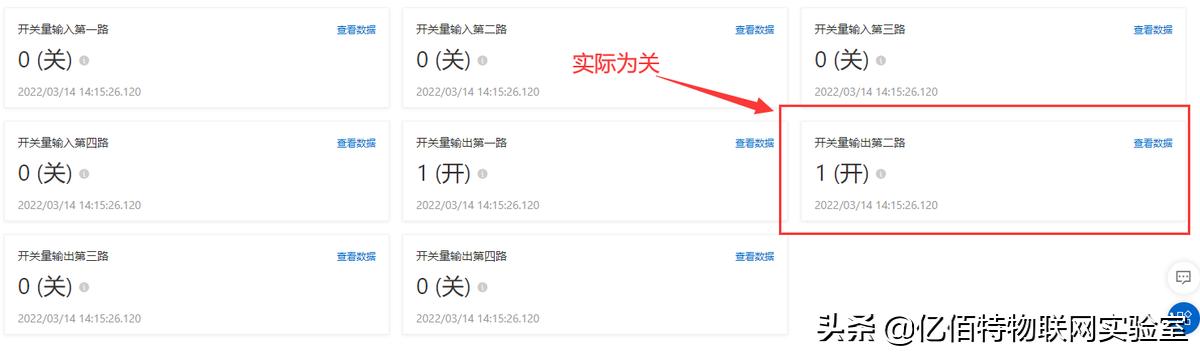 「使用教程」串口服务器接入阿里云物模型-第34张图片-贝塔运维