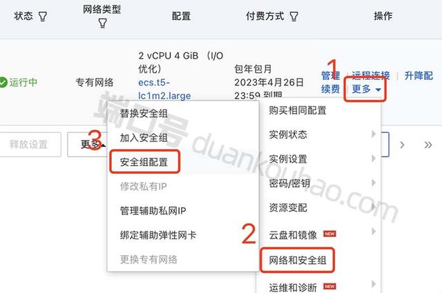 阿里云服务器只开放80端口么?-第1张图片-贝塔运维 阿里云服务器只开放80端口么?-第1张图片-贝塔运维
