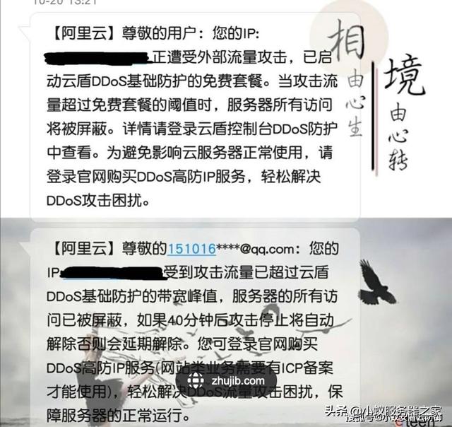 阿里云服务器如果被攻击了怎么处理比较好-第1张图片-贝塔运维