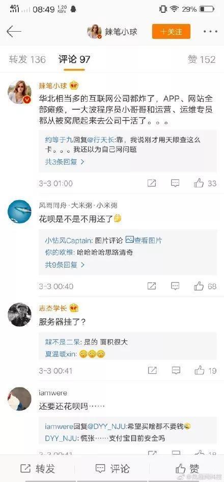 阿里云服务器凌晨出故障,互联网公司遭殃!官方回应:已恢复,将尽快赔偿-第2张图片-贝塔运维 阿里云服务器凌晨出故障,互联网公司遭殃!官方回应:已恢复,将尽快赔偿-第2张图片-贝塔运维