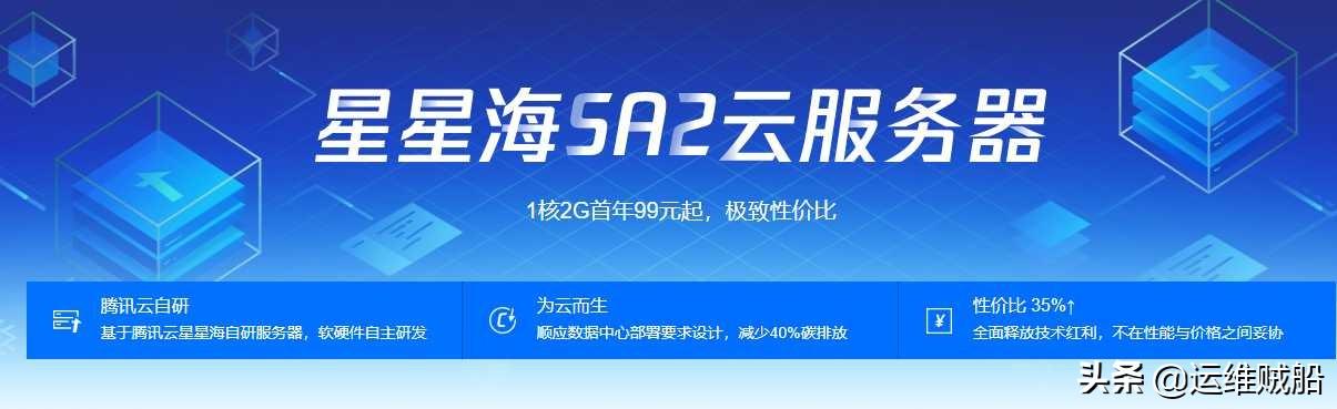如何购买腾讯云服务器?腾讯云服务器购买教程文档-第1张图片-贝塔运维 如何购买腾讯云服务器?腾讯云服务器购买教程文档-第1张图片-贝塔运维