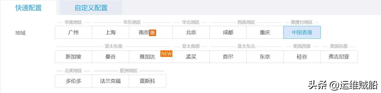 如何购买腾讯云服务器?腾讯云服务器购买教程文档-第5张图片-贝塔运维 如何购买腾讯云服务器?腾讯云服务器购买教程文档-第5张图片-贝塔运维
