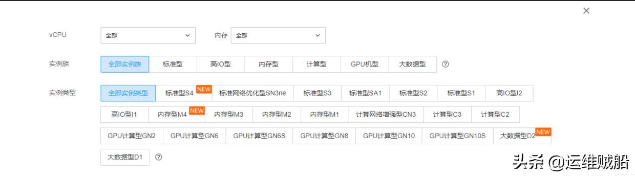 如何购买腾讯云服务器?腾讯云服务器购买教程文档-第8张图片-贝塔运维 如何购买腾讯云服务器?腾讯云服务器购买教程文档-第8张图片-贝塔运维