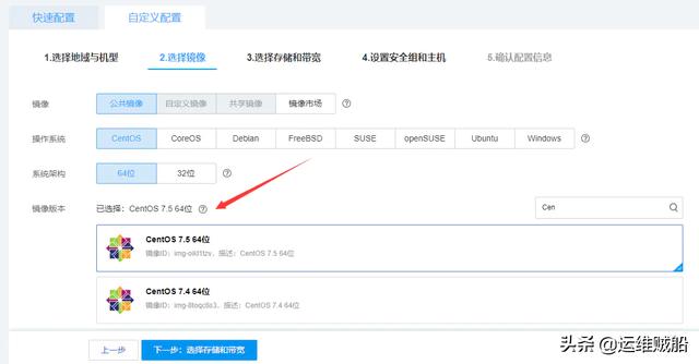 如何购买腾讯云服务器?腾讯云服务器购买教程文档-第11张图片-贝塔运维 如何购买腾讯云服务器?腾讯云服务器购买教程文档-第11张图片-贝塔运维