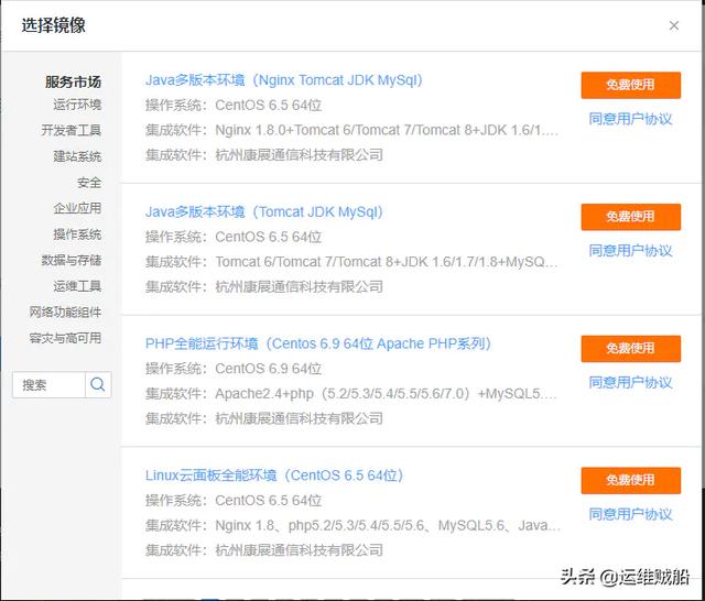 如何购买腾讯云服务器?腾讯云服务器购买教程文档-第12张图片-贝塔运维 如何购买腾讯云服务器?腾讯云服务器购买教程文档-第12张图片-贝塔运维