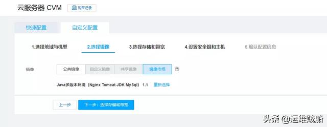 如何购买腾讯云服务器?腾讯云服务器购买教程文档-第13张图片-贝塔运维 如何购买腾讯云服务器?腾讯云服务器购买教程文档-第13张图片-贝塔运维