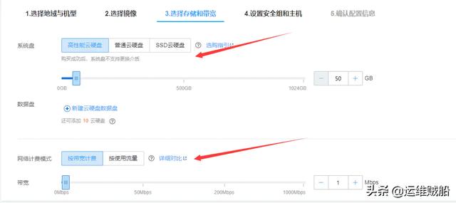 如何购买腾讯云服务器?腾讯云服务器购买教程文档-第14张图片-贝塔运维 如何购买腾讯云服务器?腾讯云服务器购买教程文档-第14张图片-贝塔运维