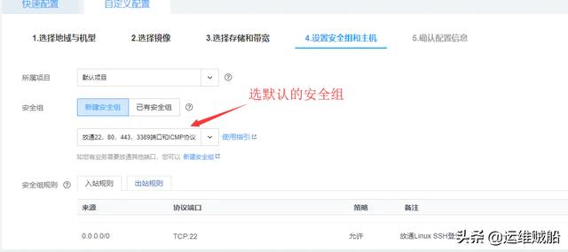 如何购买腾讯云服务器?腾讯云服务器购买教程文档-第15张图片-贝塔运维 如何购买腾讯云服务器?腾讯云服务器购买教程文档-第15张图片-贝塔运维