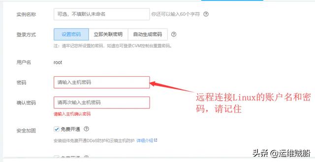 如何购买腾讯云服务器?腾讯云服务器购买教程文档-第16张图片-贝塔运维 如何购买腾讯云服务器?腾讯云服务器购买教程文档-第16张图片-贝塔运维
