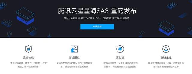 腾讯云发布全新星星海服务器，上款产品应用规模年增30倍-第1张图片-贝塔运维